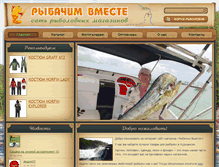 Tablet Screenshot of lakefish51.ru